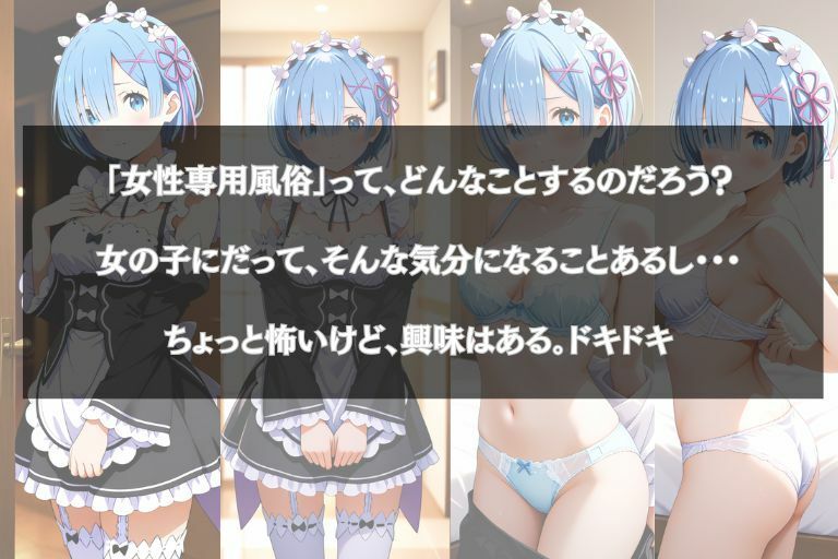 サンプル画像1:乙女の風(あい倶楽部) [d_633929]