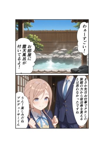 サンプル画像1:莉波お姉ちゃんは温泉ではみ出したい(もぐらだんご) [d_633966]