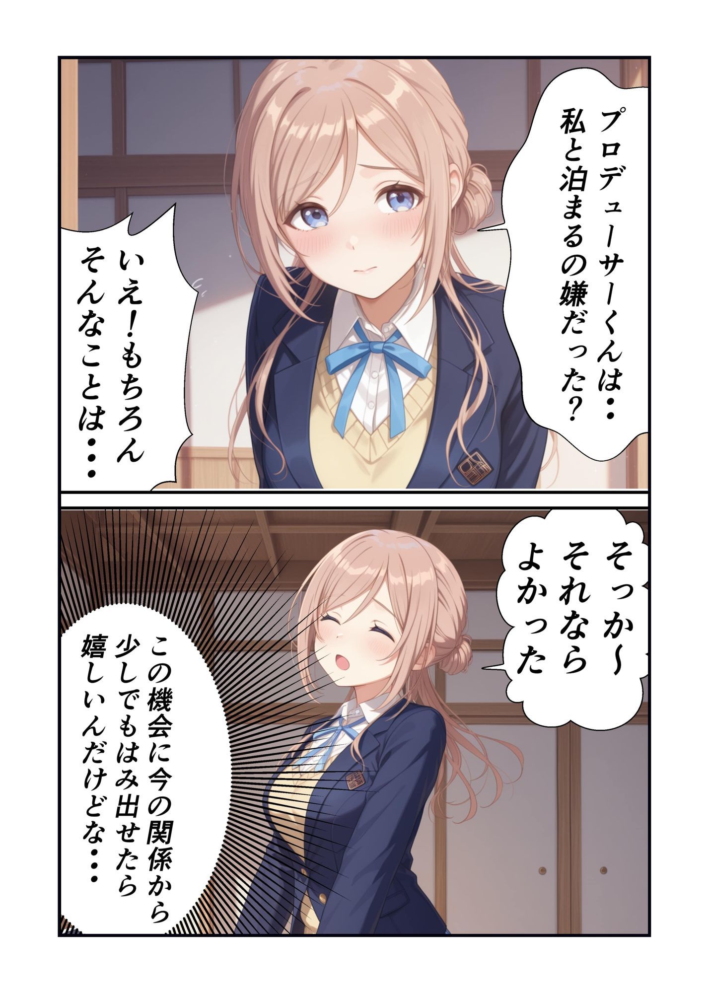 サンプル画像3:莉波お姉ちゃんは温泉ではみ出したい(もぐらだんご) [d_633966]