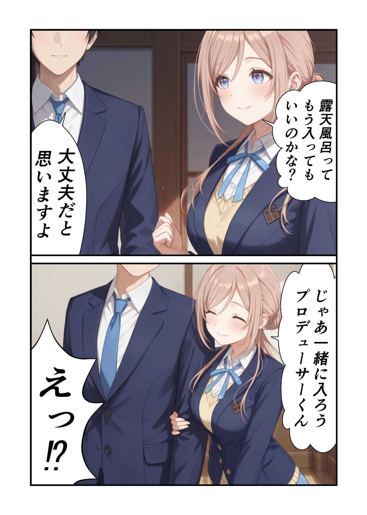 サンプル画像4:莉波お姉ちゃんは温泉ではみ出したい(もぐらだんご) [d_633966]