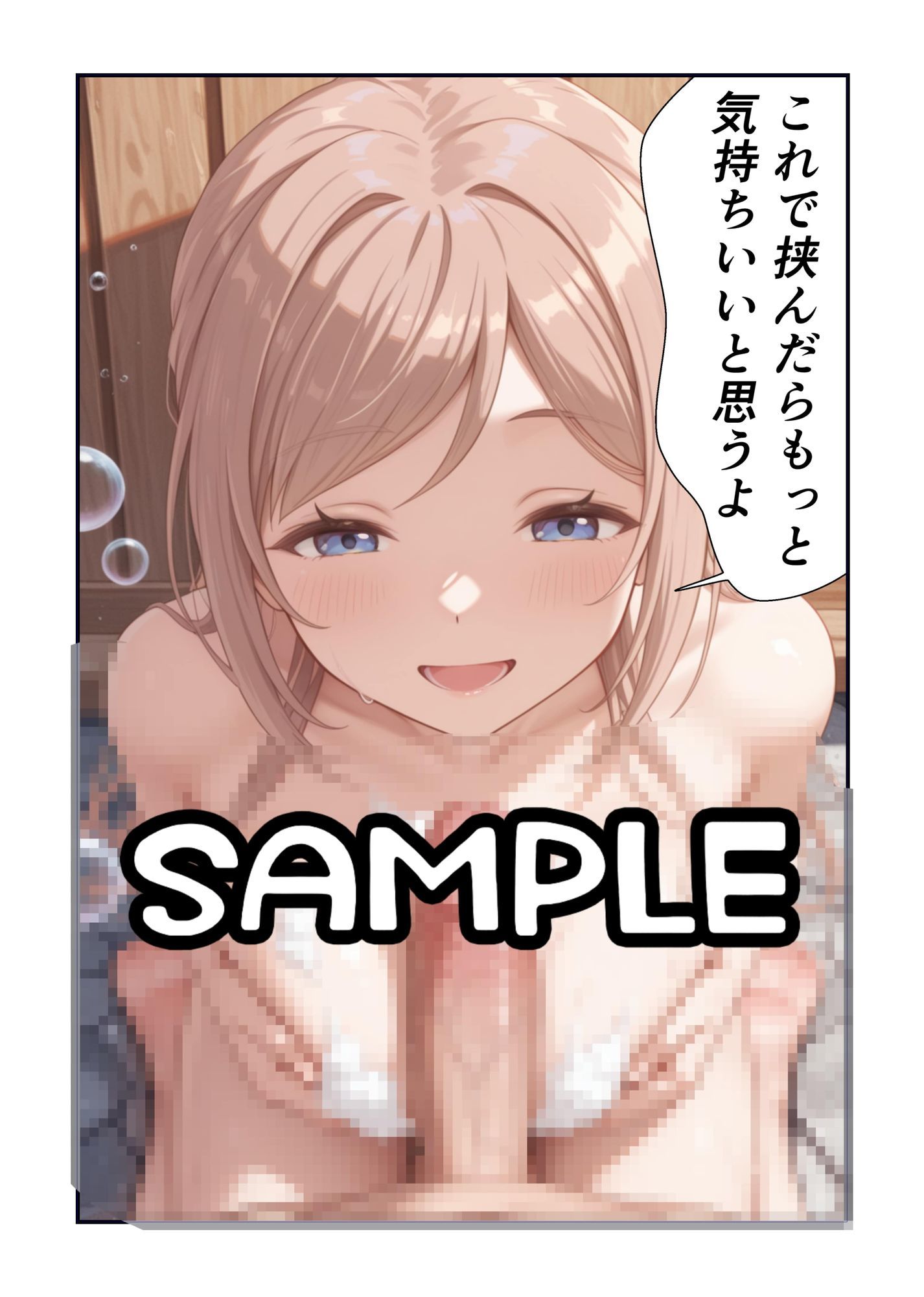 サンプル画像6:莉波お姉ちゃんは温泉ではみ出したい(もぐらだんご) [d_633966]