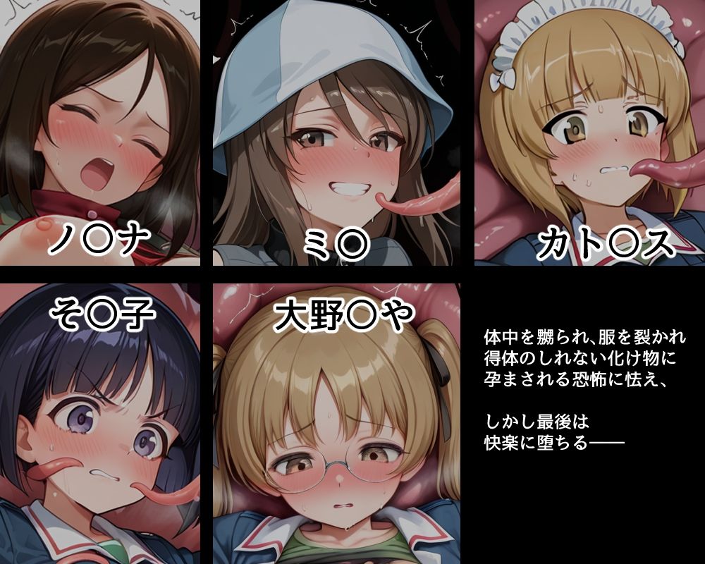 サンプル画像2:ハメパン〇ァー〜触手孕ませ産卵編〜(バークライトワークス) [d_633993]