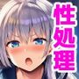 夏服で露出が増えると発情してしまいます