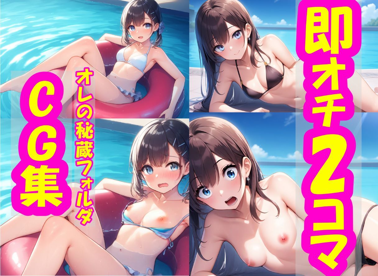 サンプル画像1:夏、初デート。ラッキーすけべを添えて。(鰐梨倶楽部) [d_634013]