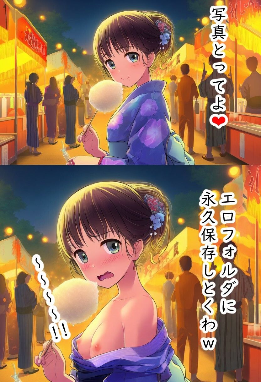 夏、初デート。ラッキーすけべを添えて。 画像9