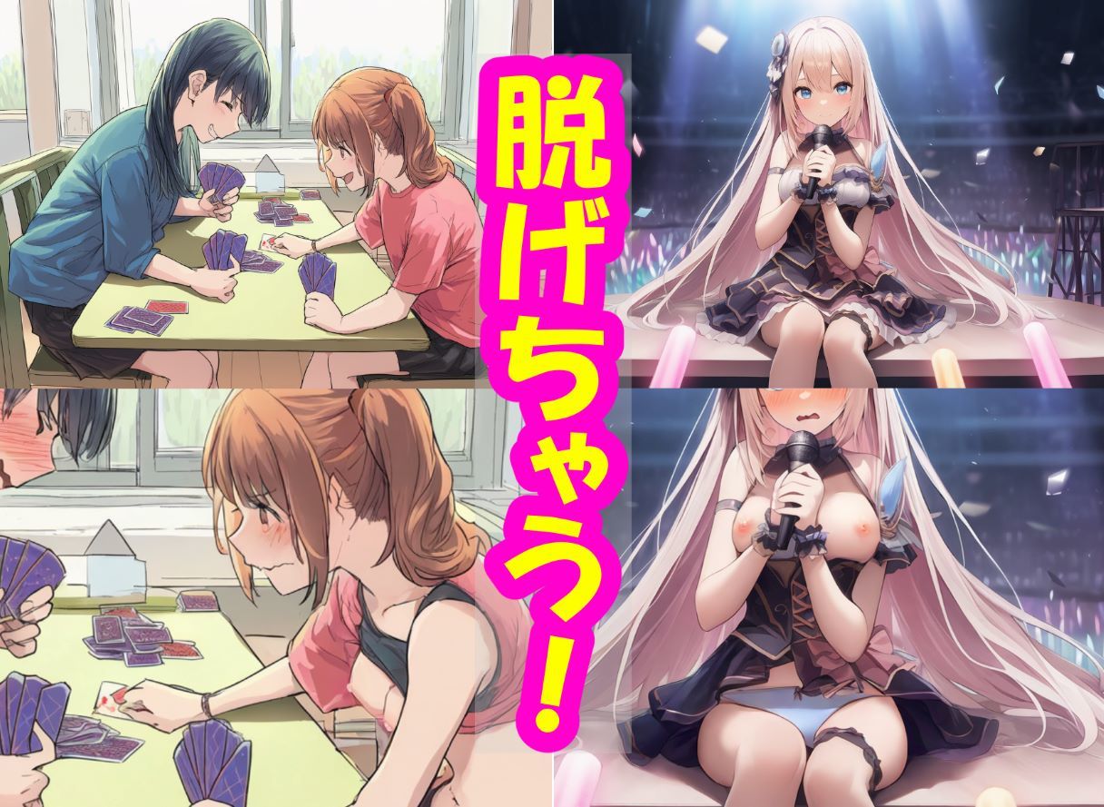 脱げちゃう女の子 無料画像10