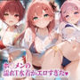 ホ〇メンの濡れT水着がエロすぎた