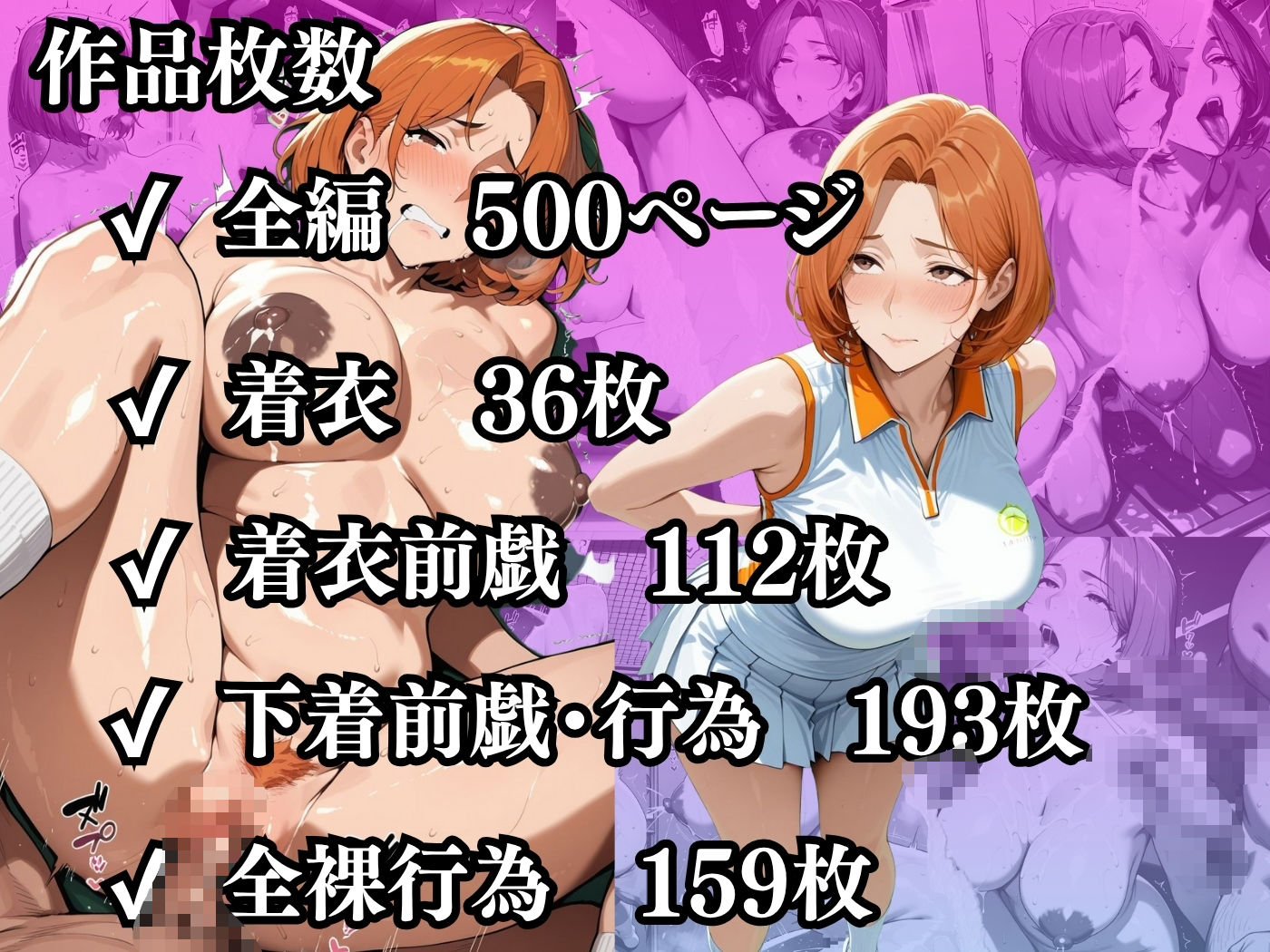 今日の性直担当は君達だ〜人妻×テニスコーチ〜 画像10