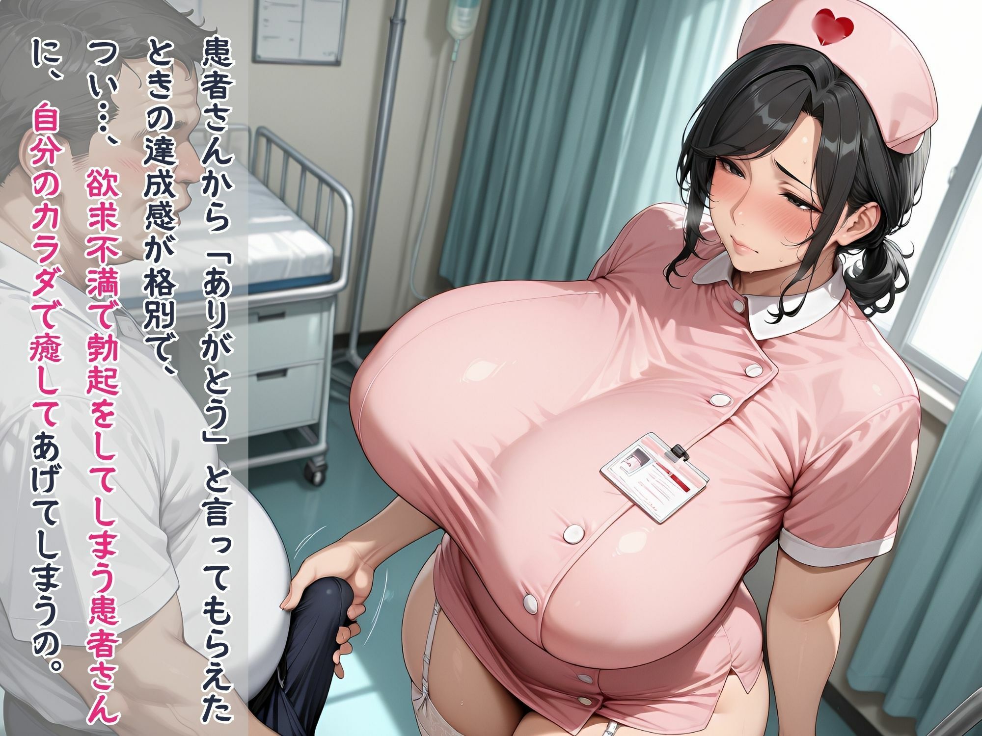 爆乳人妻ナース  生挿入看護 画像2