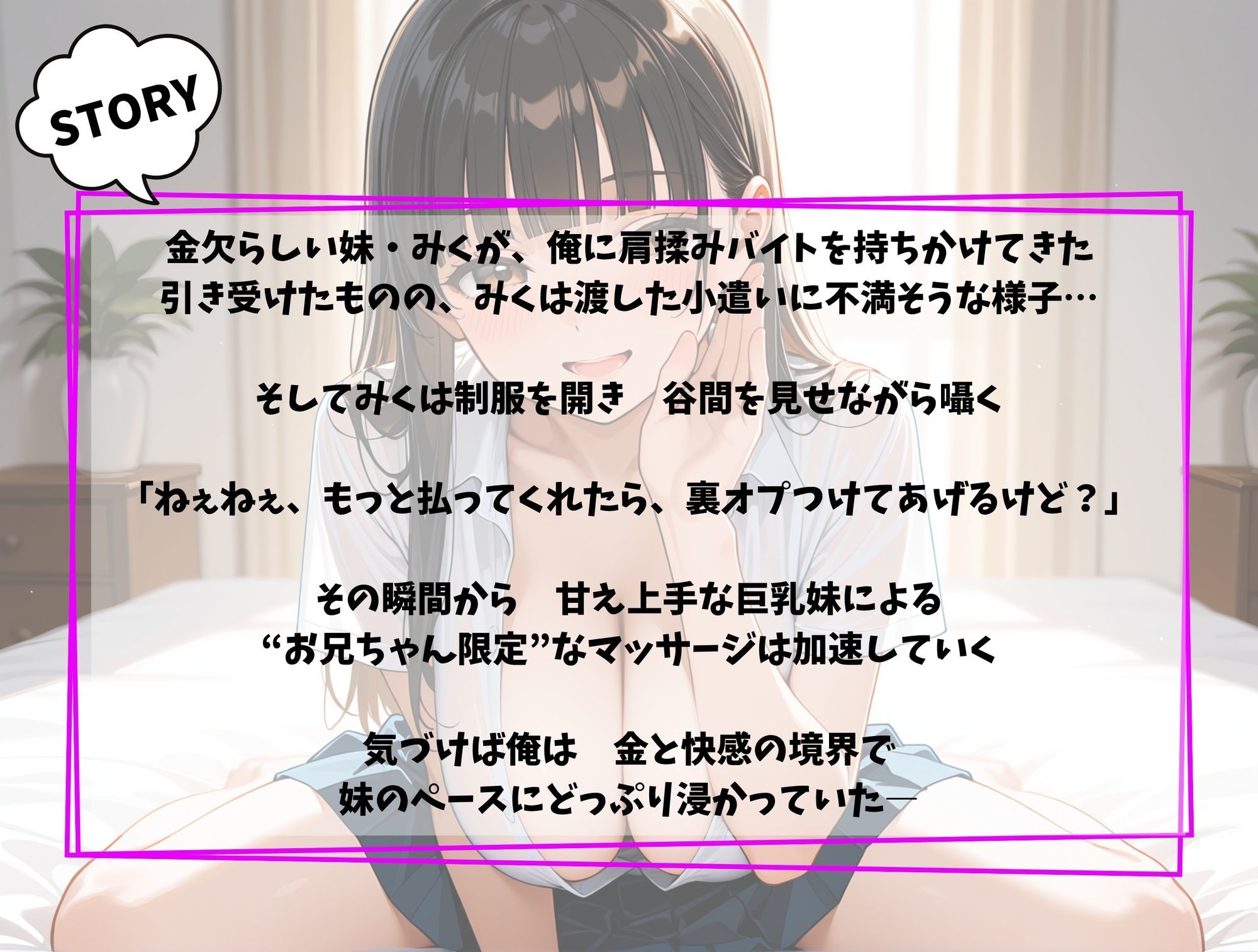 サンプル画像1:裏オプ付きお兄ちゃん専用高額バイト！〜篠原みく編〜(どまんなか) [d_634086]