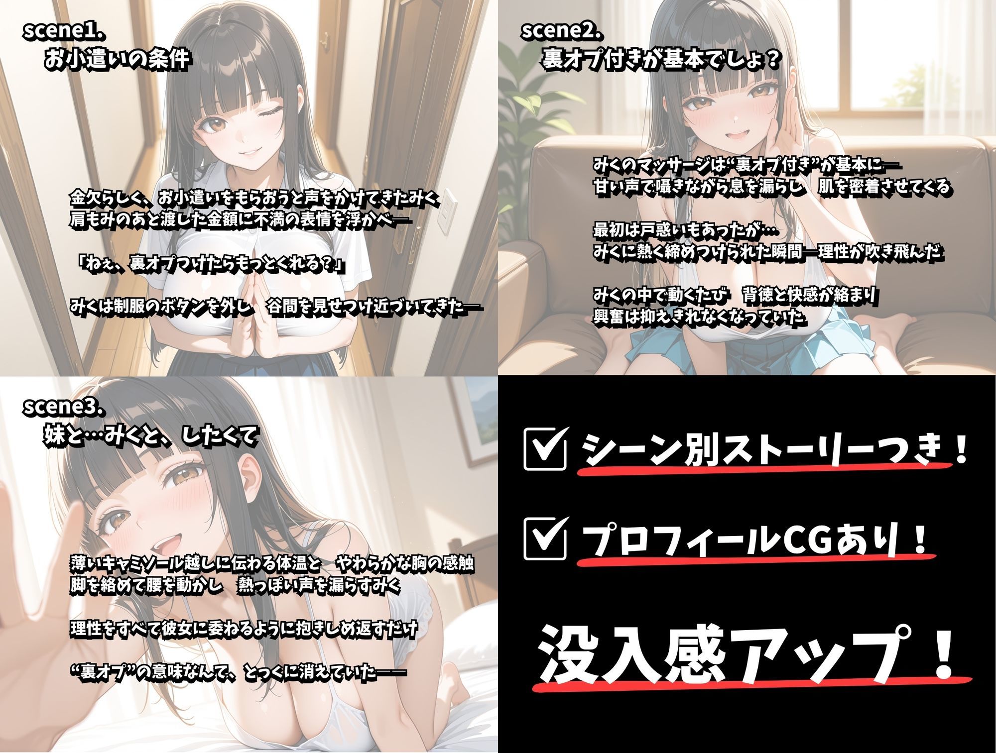 裏オプ付きお兄ちゃん専用高額バイト!〜篠原みく編〜 画像9
