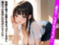 裏オプ付きお兄ちゃん専用高額バイト！〜篠原みく編〜