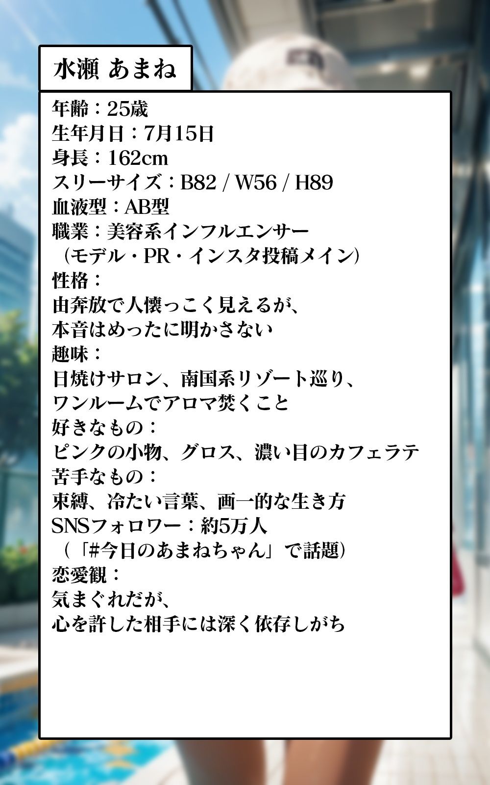 サンプル画像2:THE 独占欲 vol.3 水瀬 あまね（25）(今日はキミがターゲット) [d_634099]