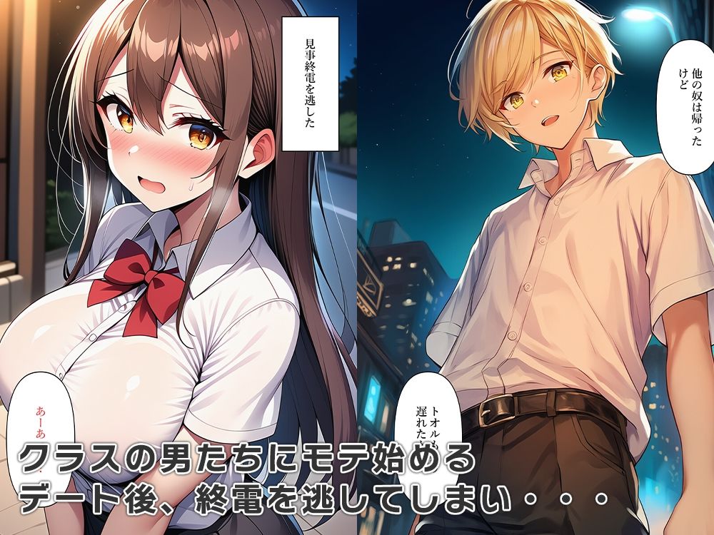 サンプル画像6:男子校に通う俺は女体化してクラスの人気者(ねずみのバンキング) [d_634120]