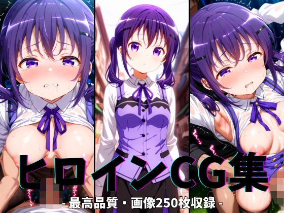 ヒロインCG集-リ○編-