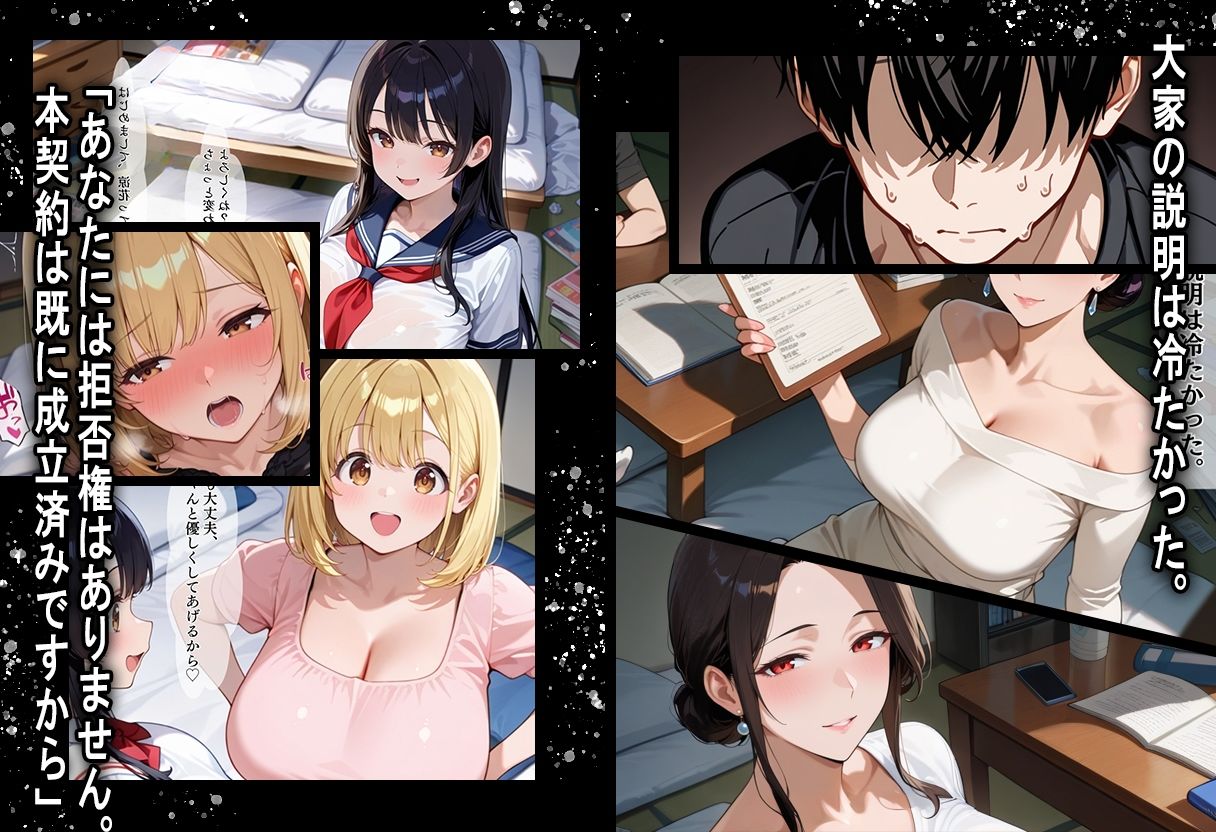 中出ししないと追い出される物件に引っ越した話〜黒髪清楚×金髪ギャル編〜 画像4