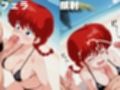 全員孕ませ俺の嫁  ら●ま1/2〜 水着編 〜 種付けオジサンに寝取られたオンナたち