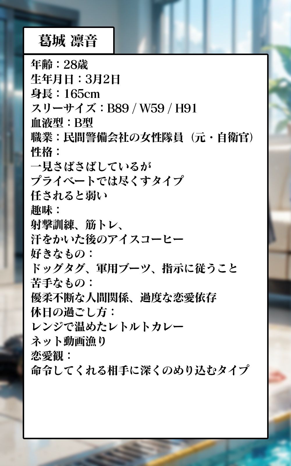 サンプル画像2:THE 独占欲 vol.4 葛城 凛音 （28）(今日はキミがターゲット) [d_634185]