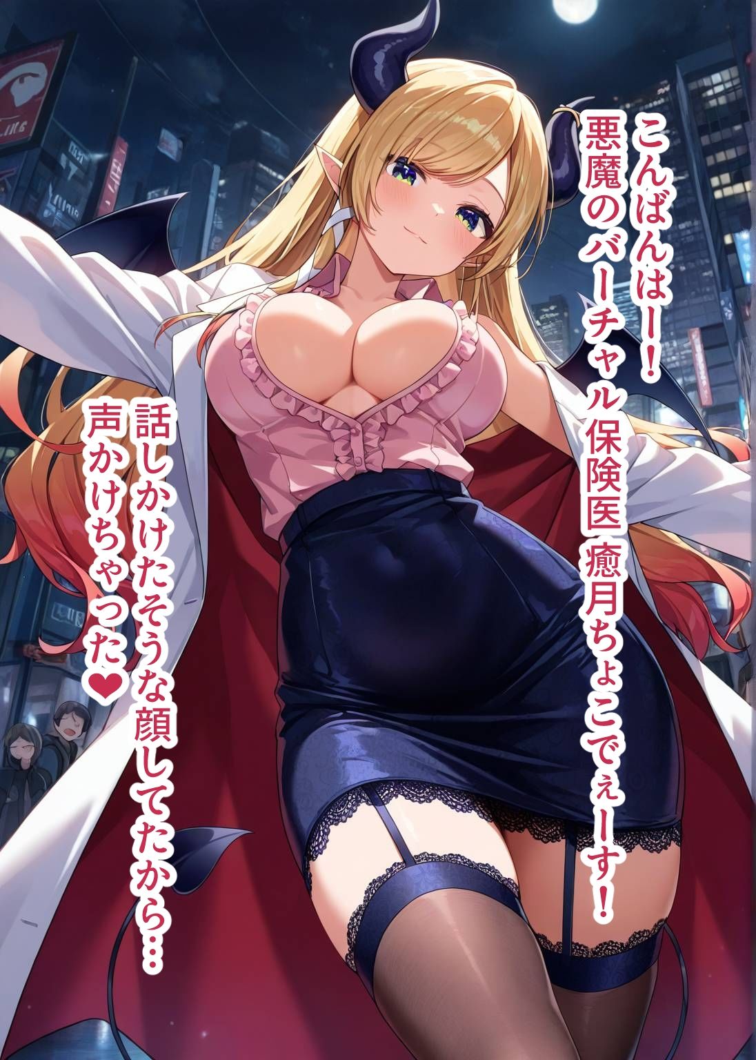 推しのVとセックスする話【癒〇ちょこ】 画像1