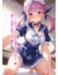 推しのVとセックスする話【湊〇くあ】