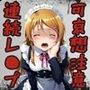 超絶不幸〜色んなシチュエーションでレ●プされる可哀想な女〜高●桐乃編