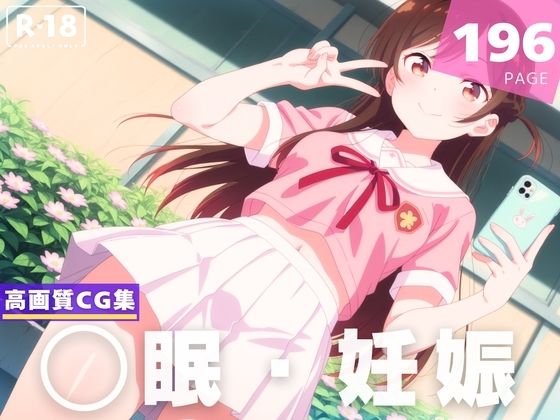 【種付け・催◯】水● 千鶴【夜待草エレジー】