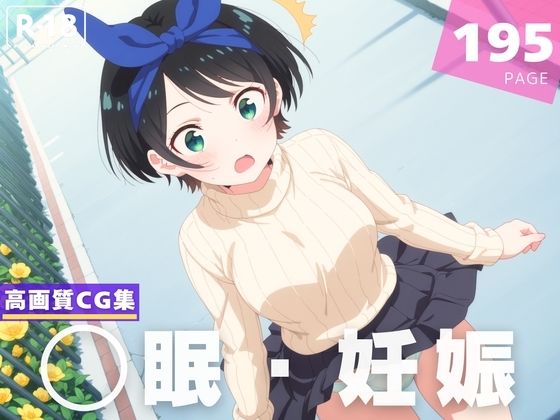 【種付け・催◯】更● 瑠夏【夜待草エレジー】