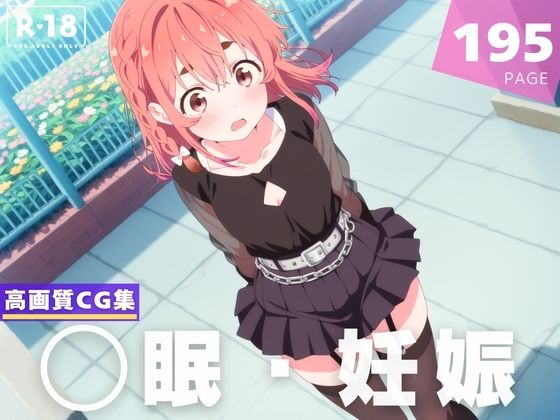 【種付け・催◯】桜● 墨【夜待草エレジー】