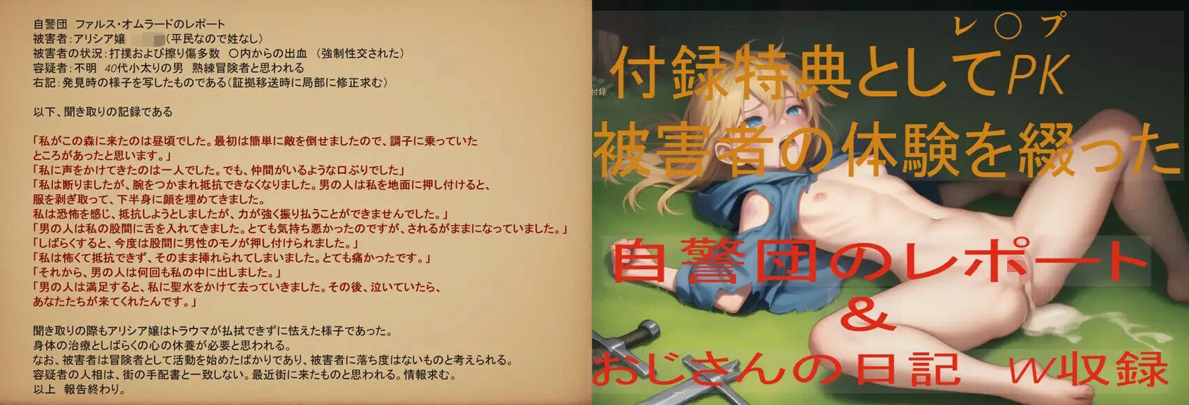 始まりの森のPKおじさん 〜初心者狩り編〜 サンプル画像 9
