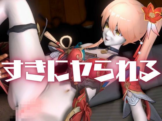 サンプル画像4:【動画4本】桂乃芬が黒人のデカチンにガバマン調教される動画4本セット【崩壊スターレイル:けいないふん】(異世界転生) [d_634294]