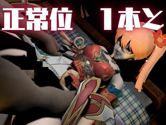 サンプル画像5:【動画4本】桂乃芬が黒人のデカチンにガバマン調教される動画4本セット【崩壊スターレイル:けいないふん】(異世界転生) [d_634294]