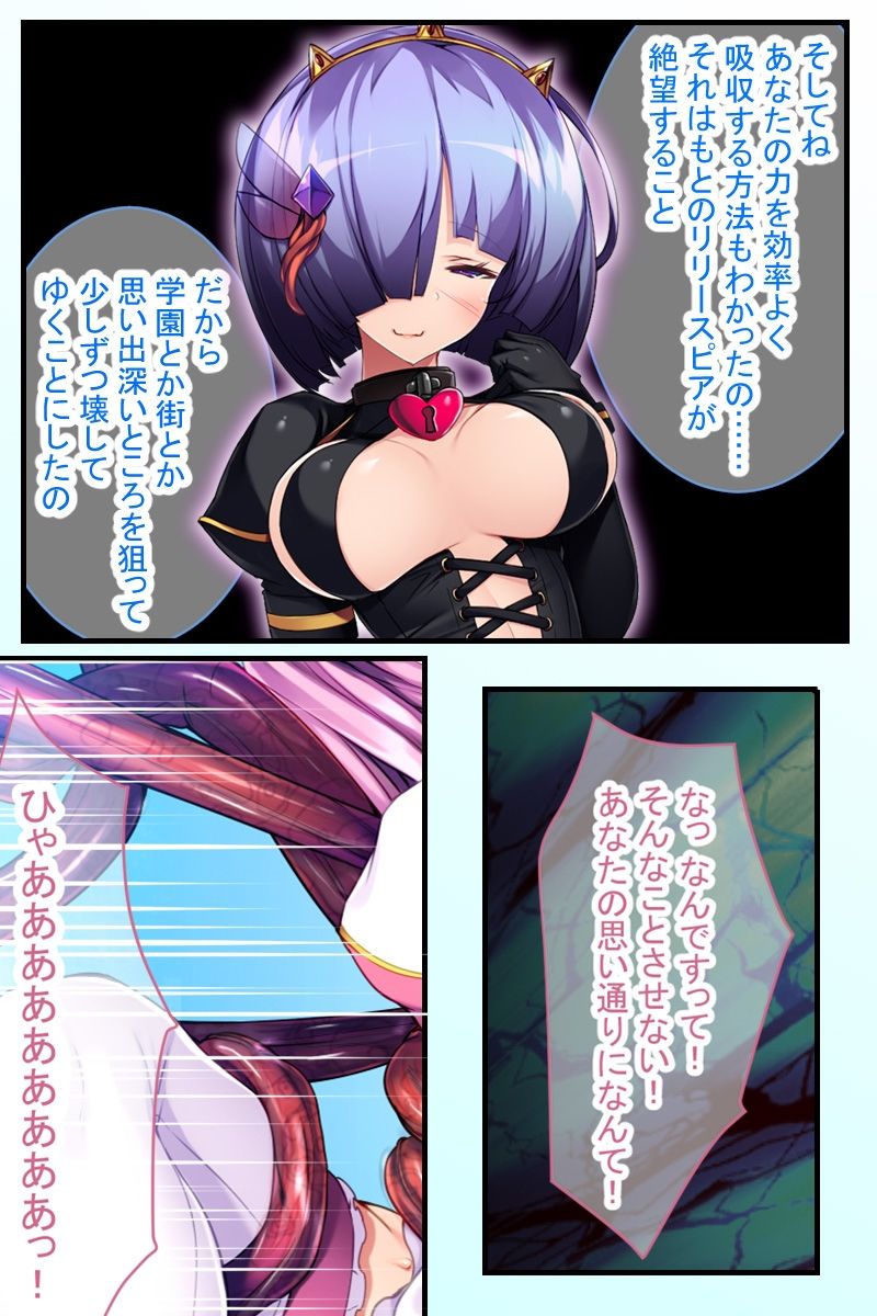 サンプル画像6:魔法ヒロイン、敗北。 〜悪堕ちした親友が触手で躾けてくるのに抗えない…〜(どろっぷす！) [d_634299]