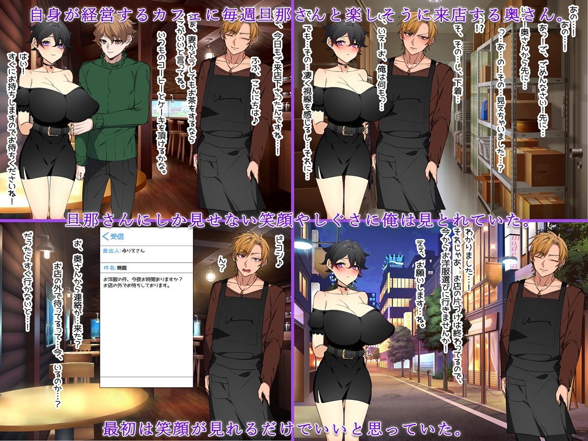 奥さんに触れたい〜カフェで始まる秘密の逢瀬〜「Girl’s Side」 画像2
