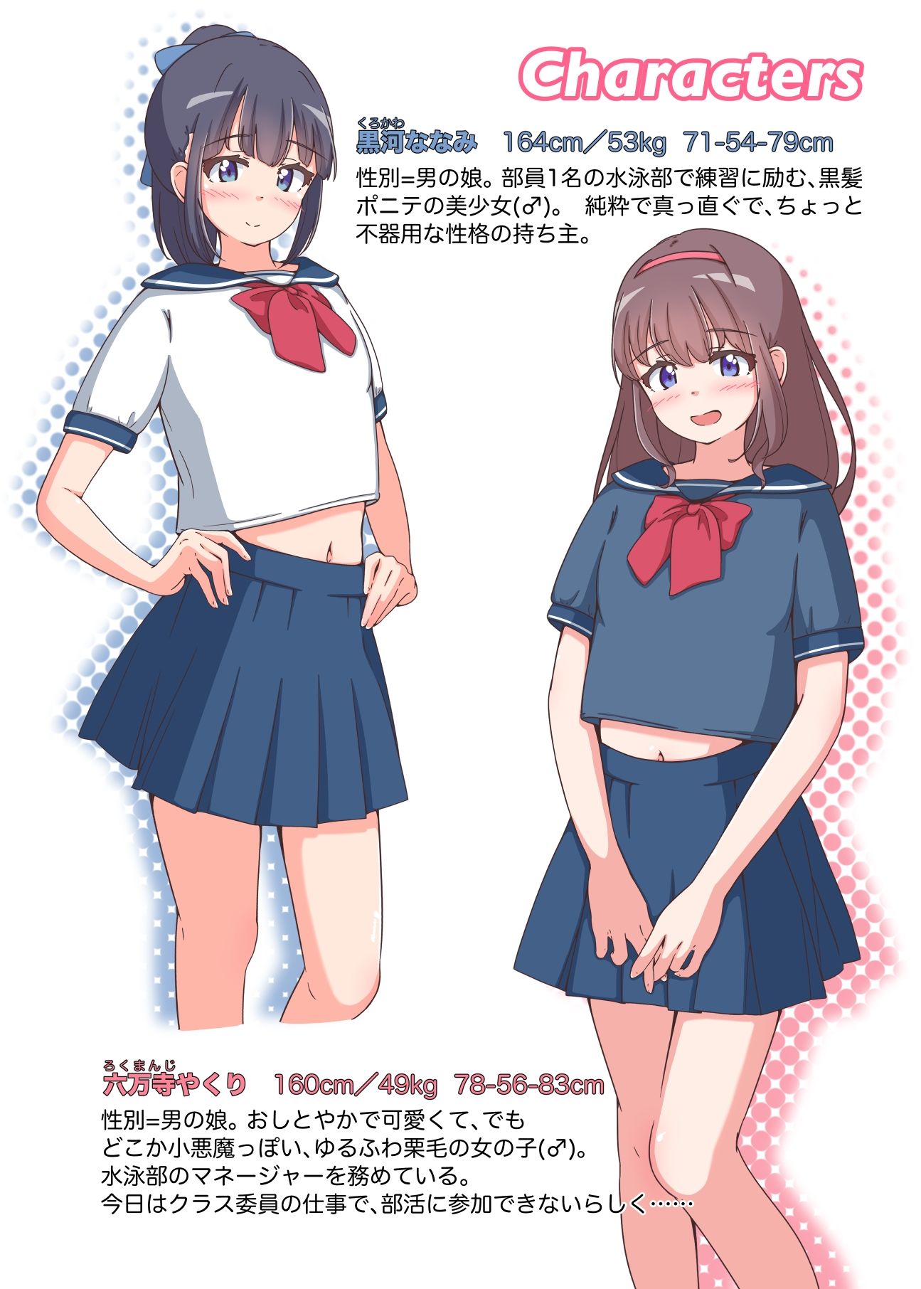 サンプル画像2:もしも男の娘ふたりがエロゲのWヒロインだったら(ガーリーアニマル) [d_634306]