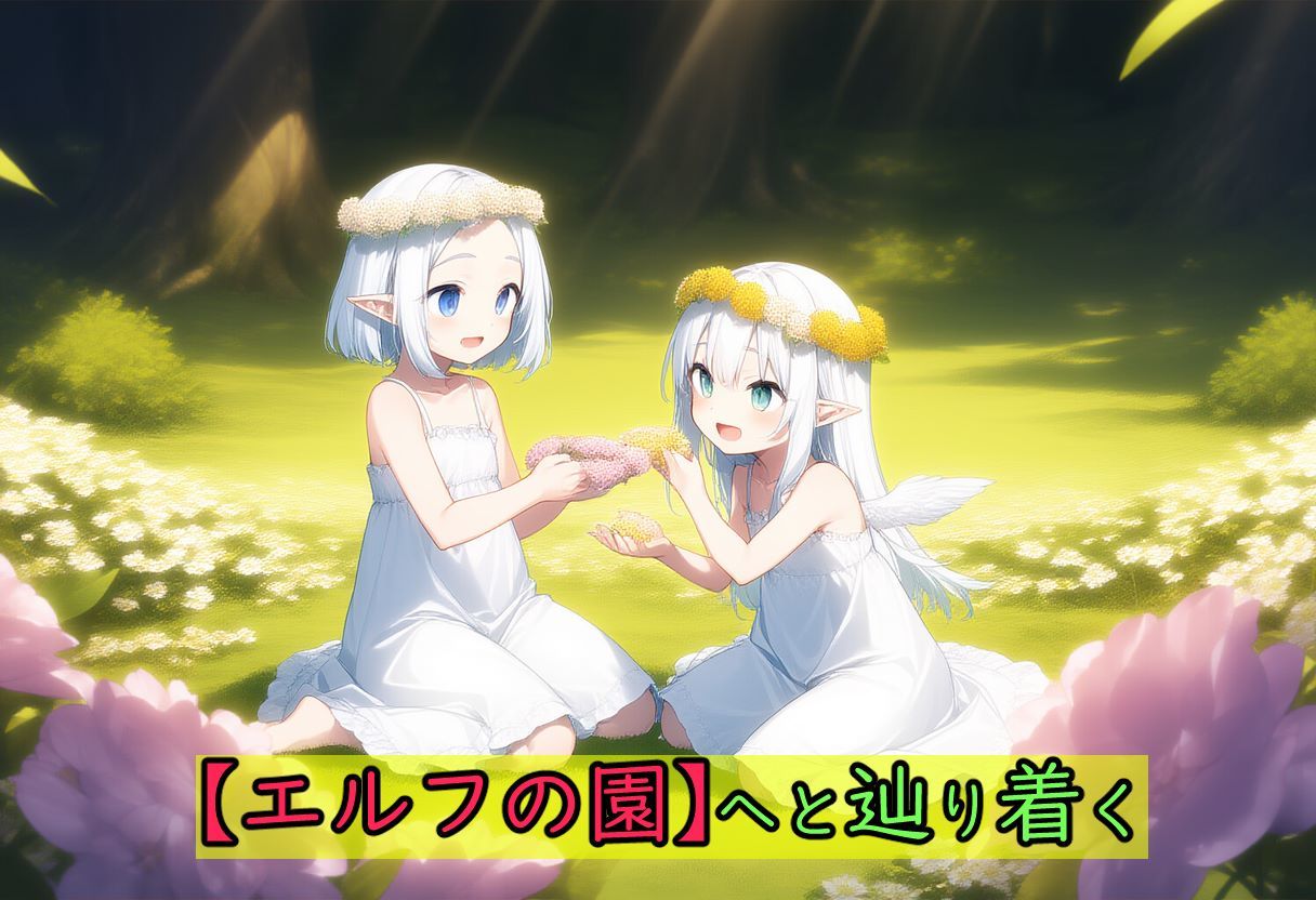 PKおじさんの冒険〜眠れる村とエルフの園編〜 画像7