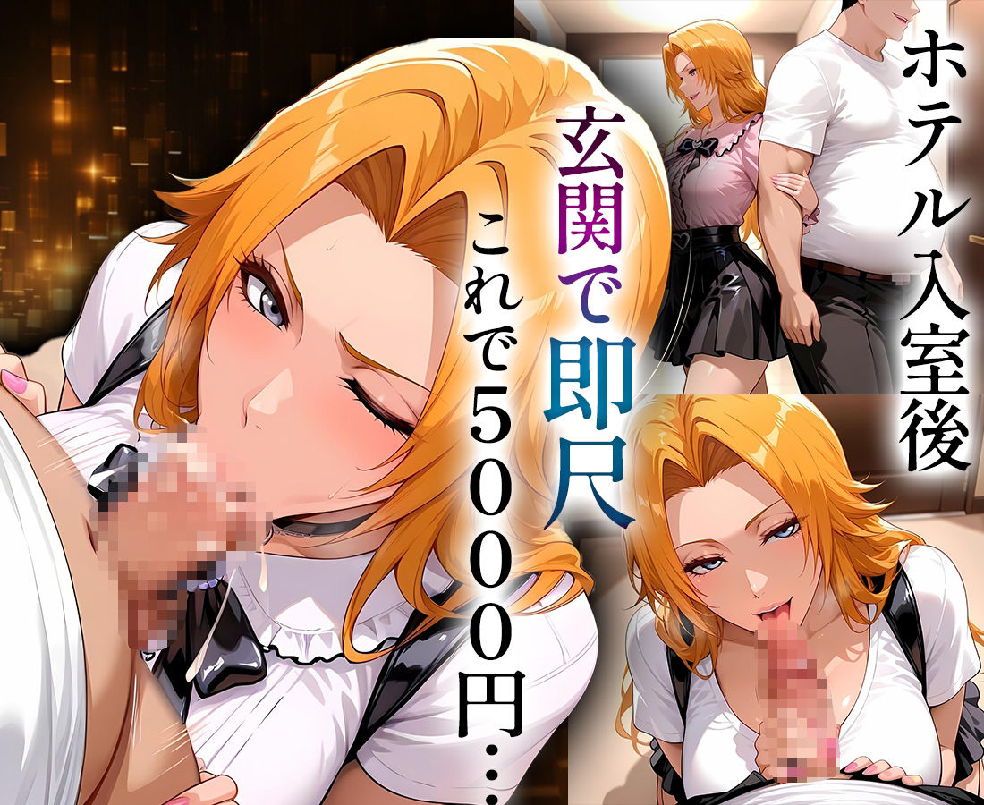 サンプル画像3:5000円で生セックスさせてくれる立ちんぼ  松〇乱菊(中出し大好き女です) [d_634319]