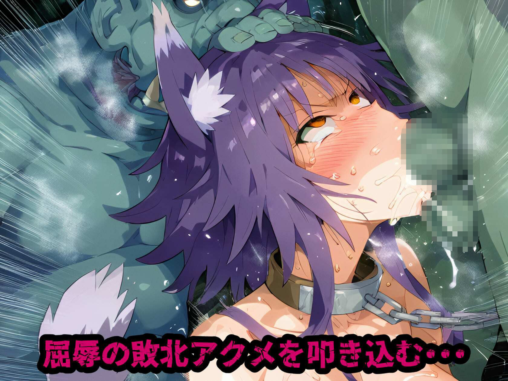 プリ〇ネR マコ〇編 オークに敗北して服従セックス・・・巨根でハメ倒され敗北アクメでアヘ顔絶頂!【CG集242枚】 画像10