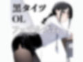 黒タイツ  OL  〜フェチシズム〜