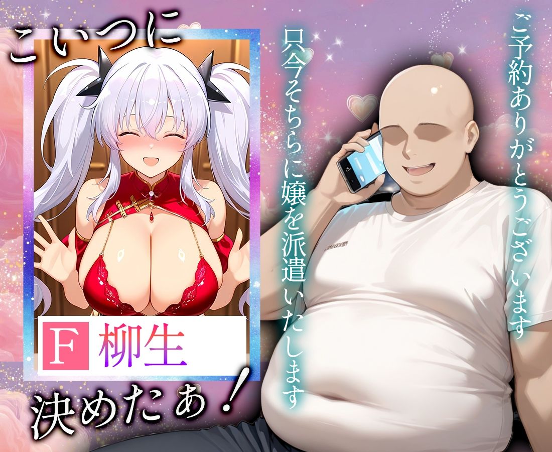 恋人感MAX！すべて最上級のデリヘル嬢  柳生嬢 画像2