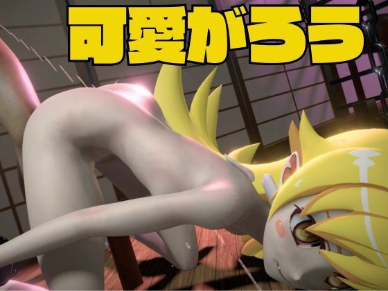 【動画3本】生誕祭、化物語の忍野忍を徹底調教して肉便器落ちさせる動画パック_7