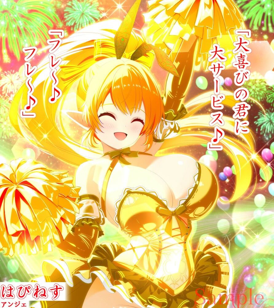 サンプル画像2:はぴねす(アンジェ) [d_634419]