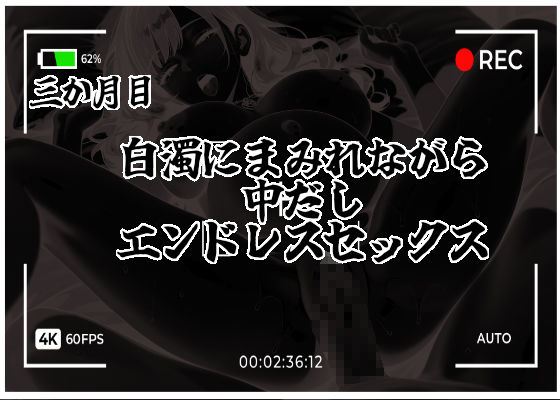 サンプル画像5:聖母令嬢玲於奈をシゴキ倒せ【白鷺家長女 陥落記録］(ZENRA映像) [d_634426]