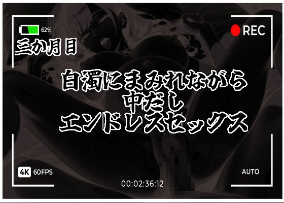 聖母令嬢玲於奈をシゴキ倒せ【白鷺家長女 陥落記録］ 画像7