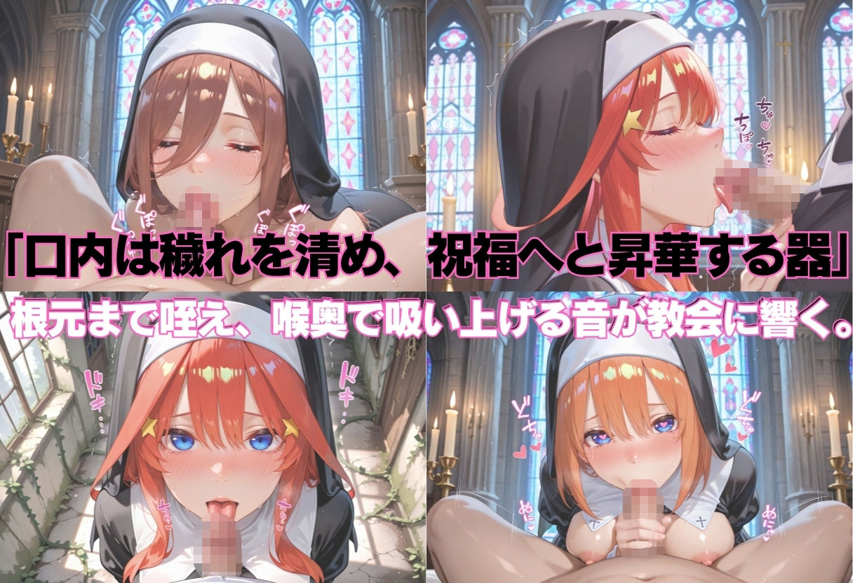 サンプル画像3:祈ると中出しさせてくれる教会  中出しシスター  五〇分の花嫁編(絶頂のその先) [d_634430]