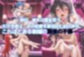 最後の不倫。――結婚式前夜、ラブホでウェディングドレスを脱がされて  ハイスクールD〇D編