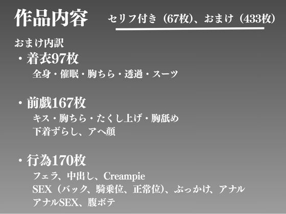 サンプル画像1:孕ませNTR  「人妻美咲の裏切り 〜夫の知らぬ間に堕ちる情欲〜」背徳の快楽に溺れる美咲のNTR物語、67枚！（＋おまけ433枚）(まる出版) [d_634463]
