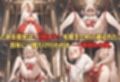 神子孕みの儀──神に選ばれた巫女  第二章