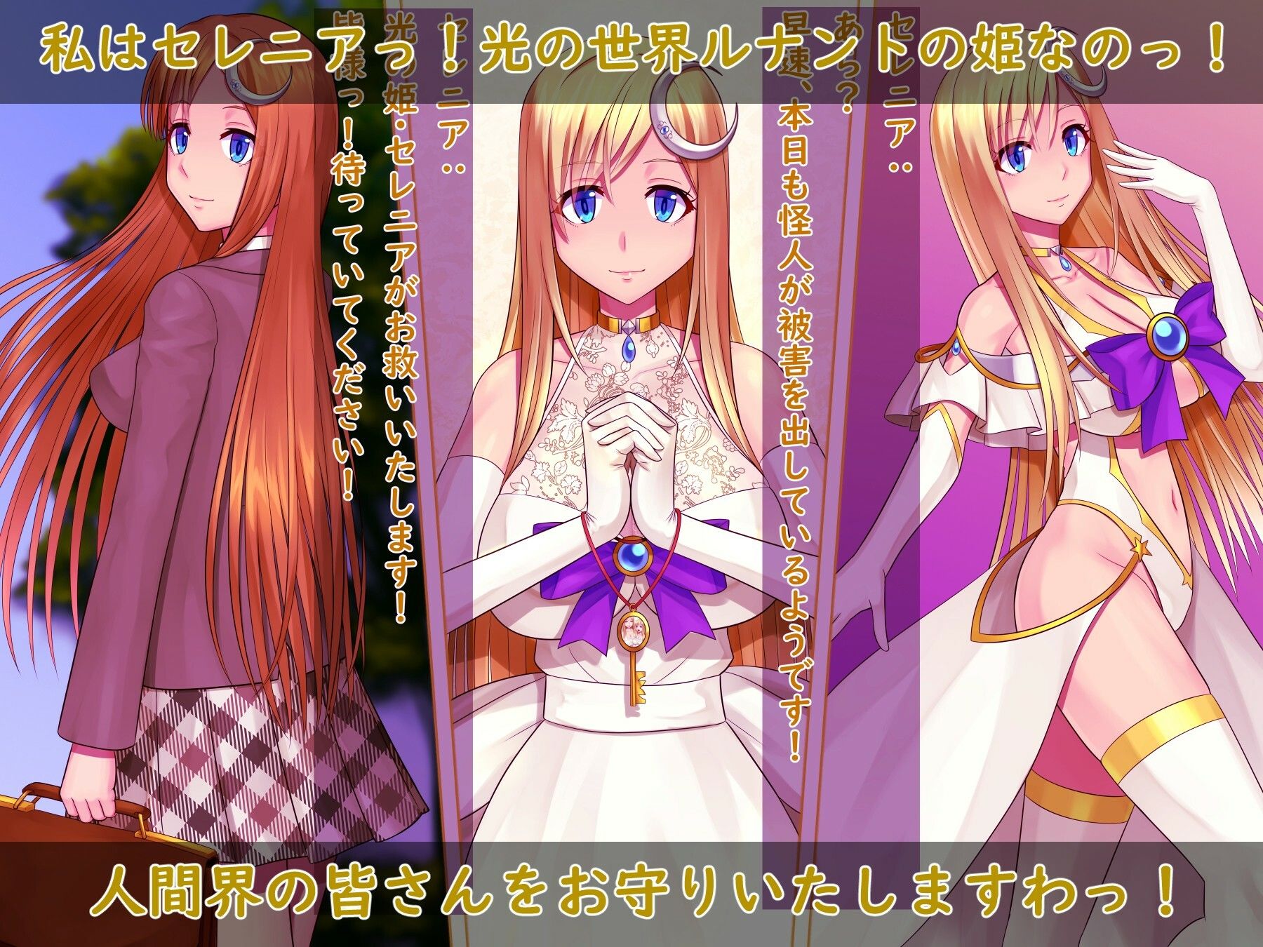 【エロ漫画】光の国のお姫様は丸呑みされて、怪人の娘に産まれ直しちゃうお話1