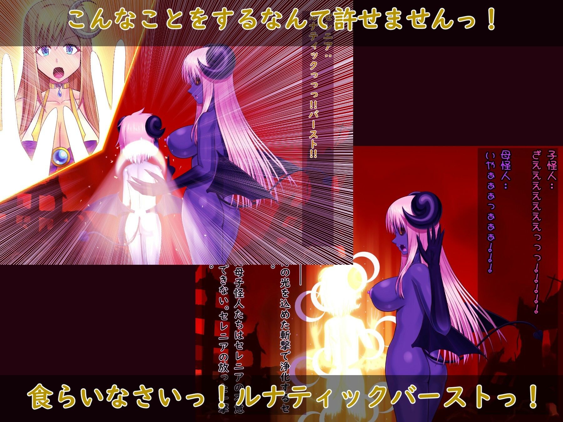 【エロ漫画】光の国のお姫様は丸呑みされて、怪人の娘に産まれ直しちゃうお話3