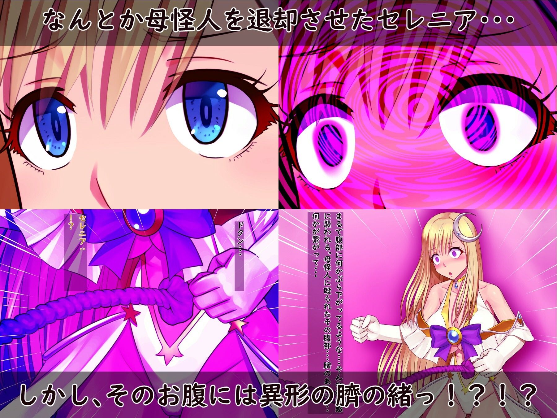 【エロ漫画】光の国のお姫様は丸呑みされて、怪人の娘に産まれ直しちゃうお話5